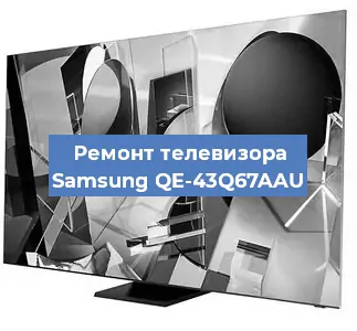 Замена порта интернета на телевизоре Samsung QE-43Q67AAU в Краснодаре